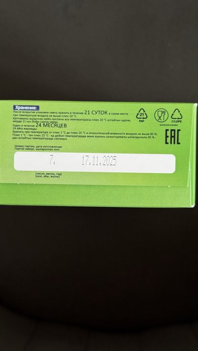 Продам смесь нересте2