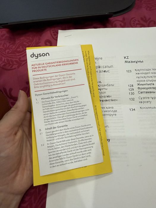 Дайсон оригинал