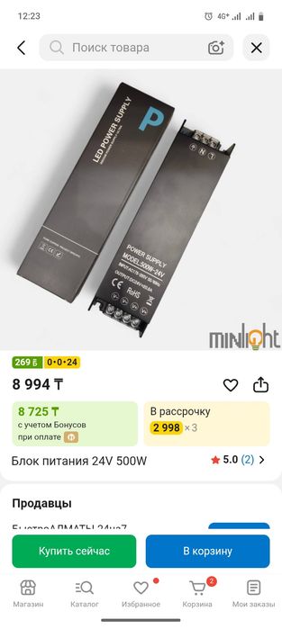 Блок питания 24вольт 500 ватт