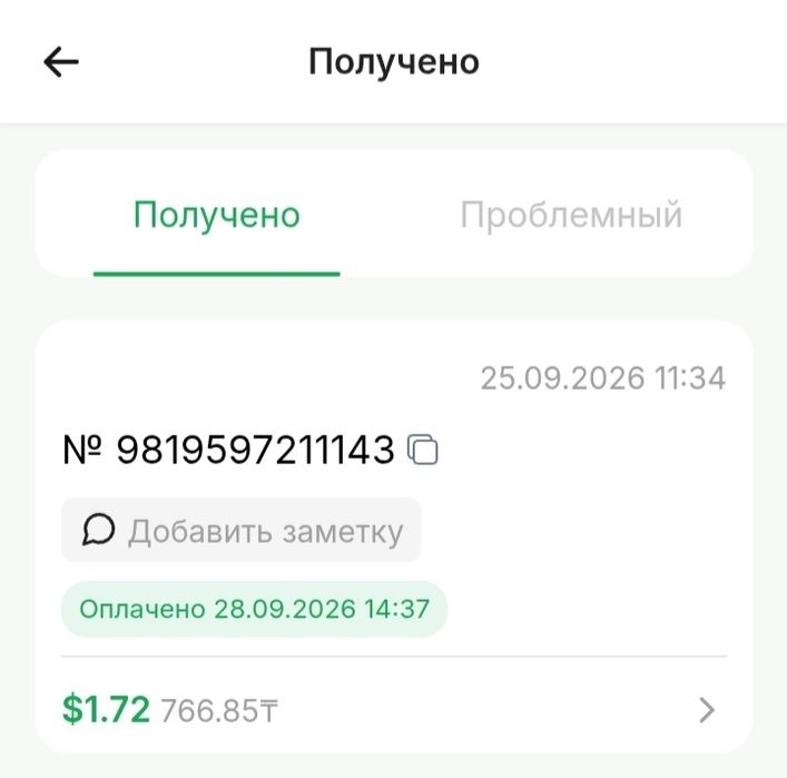 духи lonely 50ml