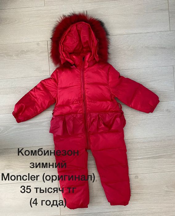 Зимние куртки