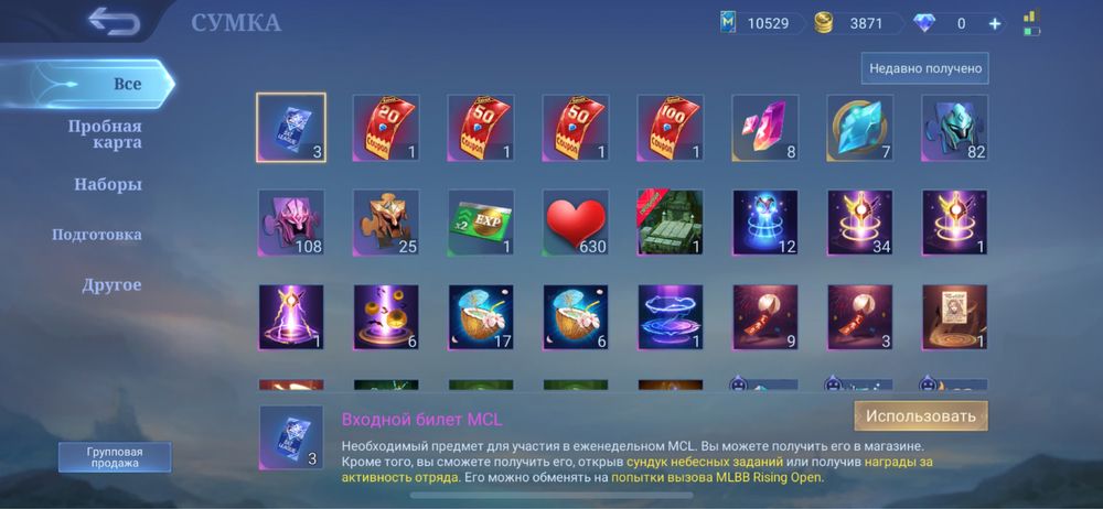 Продам аккаунт Mobile legends