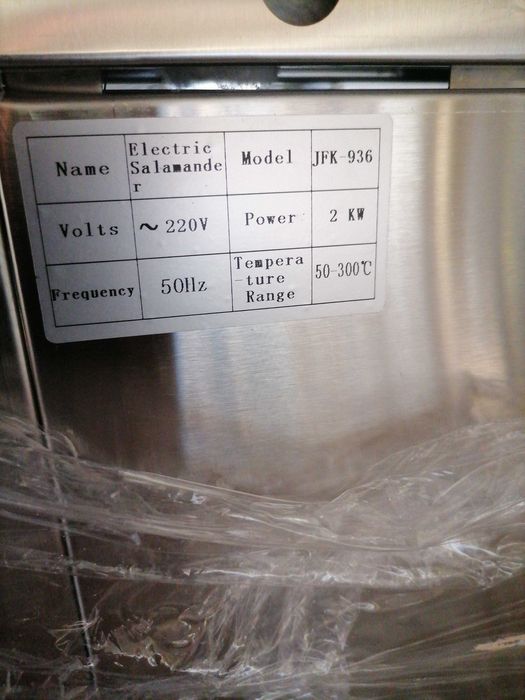 Електрически  грил скара принцесник Саламандър 3000w- инокс