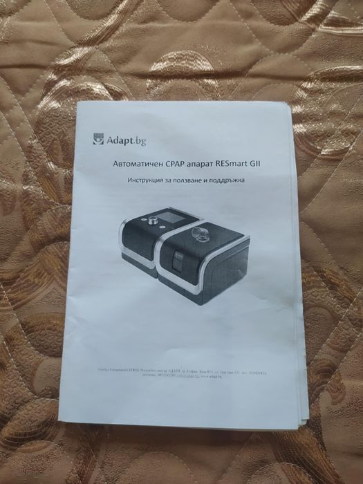Апаратът за дишане при сънна апнея