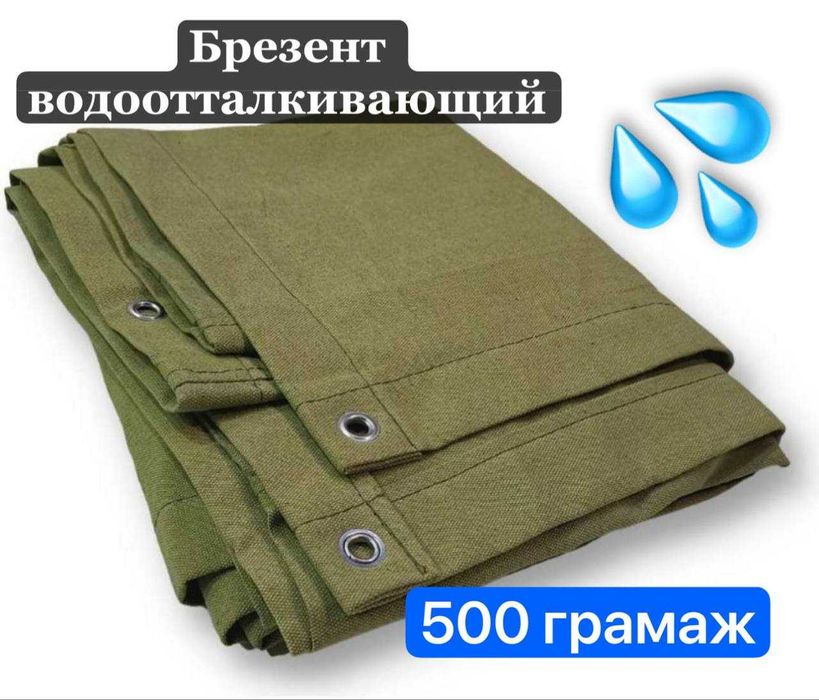 Брезент водостойкий