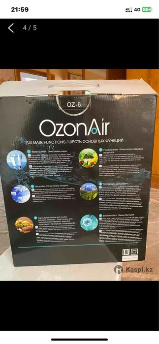 Ионизатор возбуха