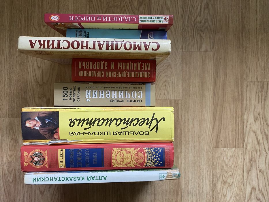 Книги энциклопедии