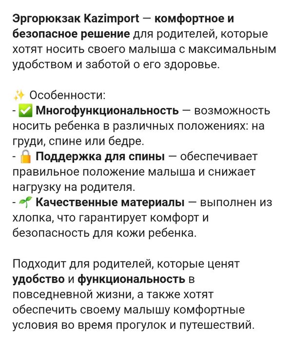 Эргорюгзак kazimport