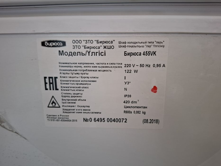 Морозильная камера.