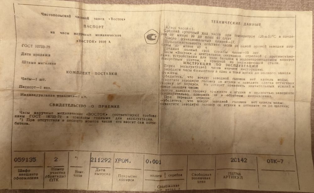 Продам Часы раритет