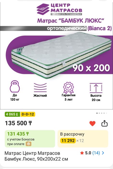 Продам кровать с матрасом