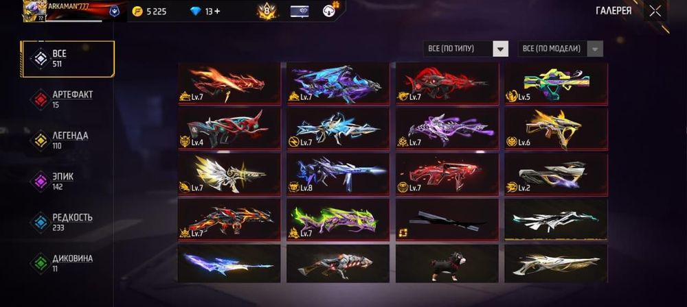 Фри фаер акк прод