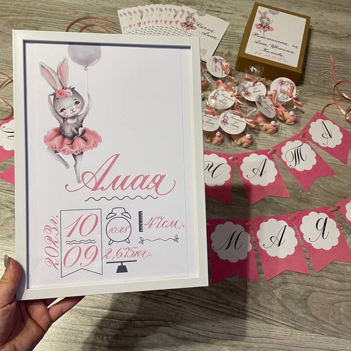 Бебешки визитки и фото карти (табелки)