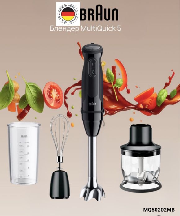 Braun Origina qo'l blender, Ручной Блендер MQ50202MB