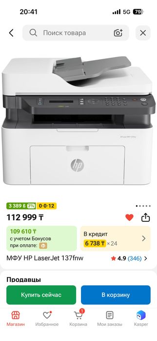 Продам новый мфу принтер