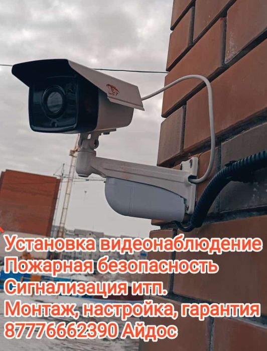 Электро пастух электро изгородь