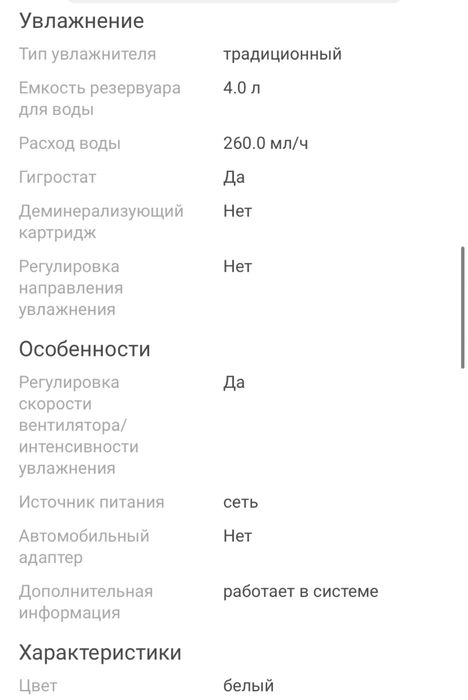 Очиститель воздуха