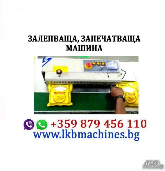 Дозираща -Бутилираща машина ..100-1000 мл за Веро,, Мед, Oлио и др