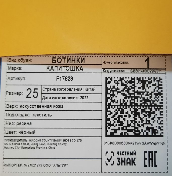 Ботинки детские весенние