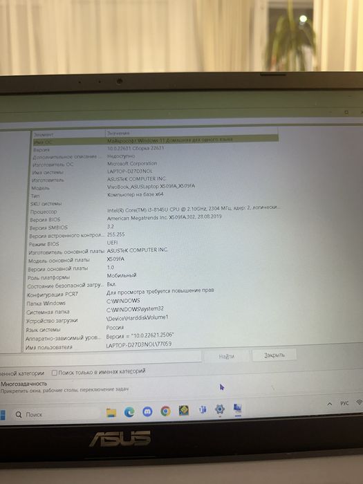 Ноутбук Asus Vivobook