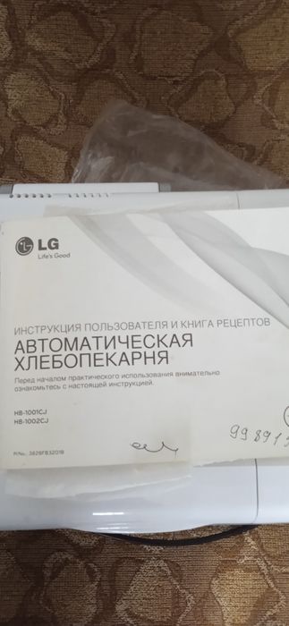 Хлебопечка производство корея