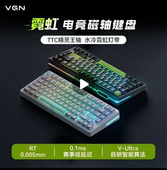 VGN neon magnetic keyboard продаются
