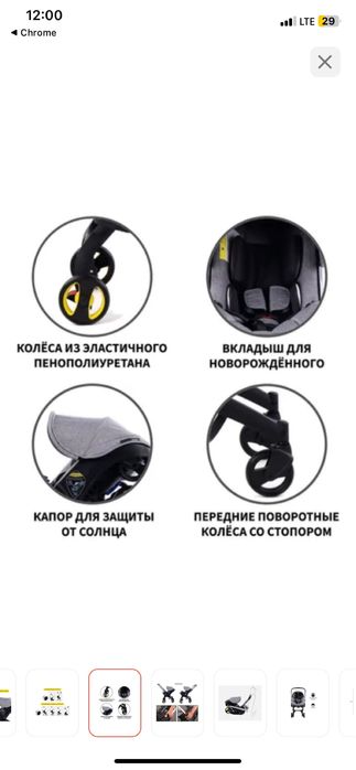 Коляска прогулочная