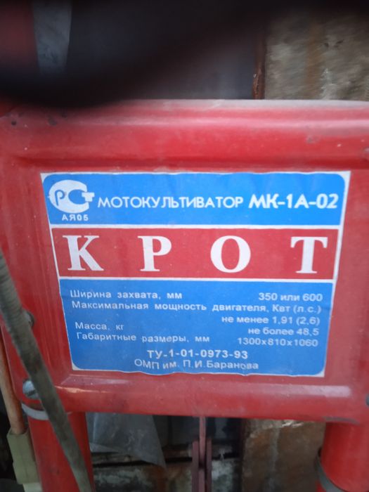Продам Мотокультиватор