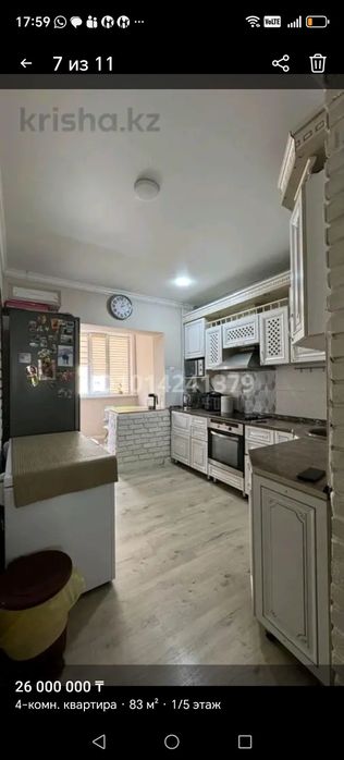 Квартира 4х комнатная