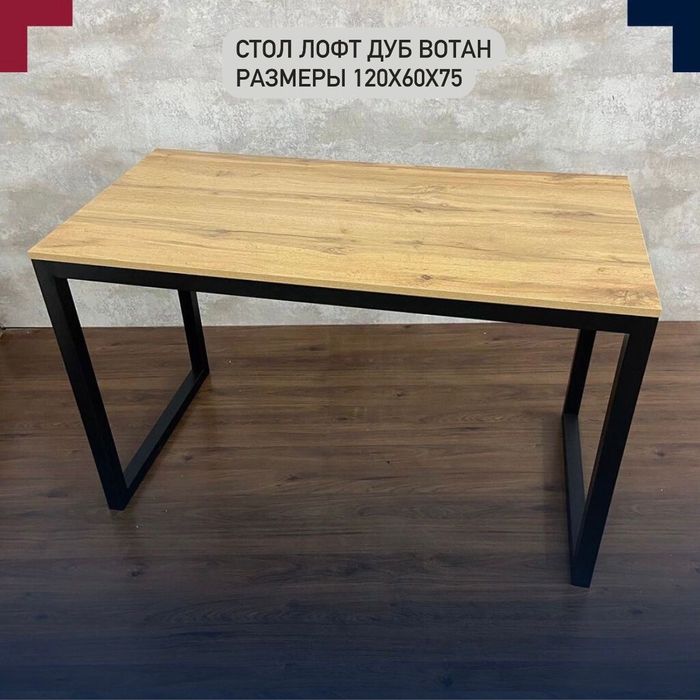 Офисный стол лофт новый