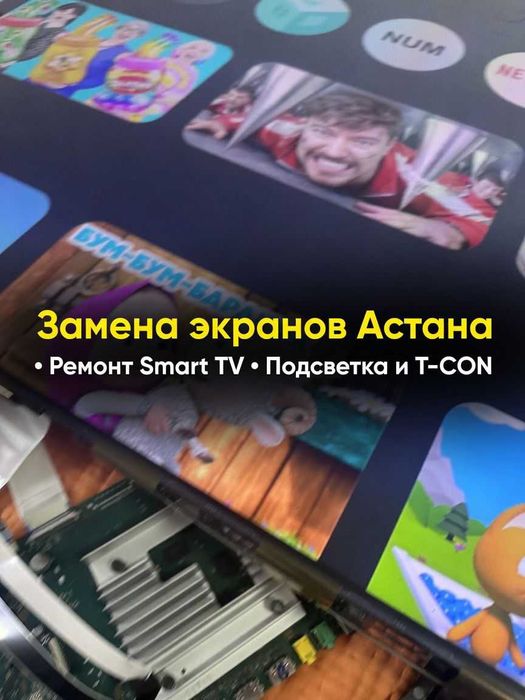 Ремонт телевизоров Астана. Выезд на дом. Телемастер Астана. ТВ Мастер