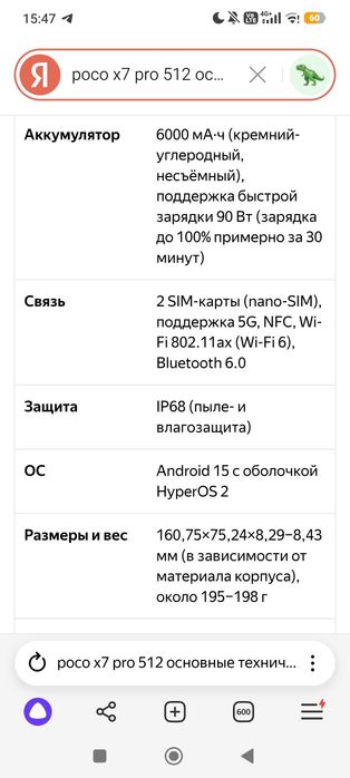 Poco x 7 Pro, 512gb СРОЧНО!