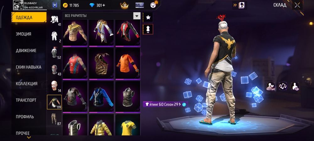 Аккаунт фри фаер