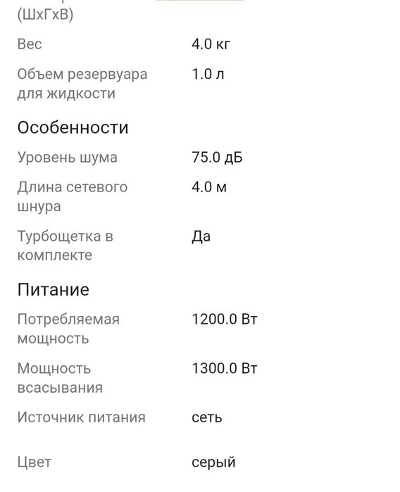 Моющий пылесос LeeBot