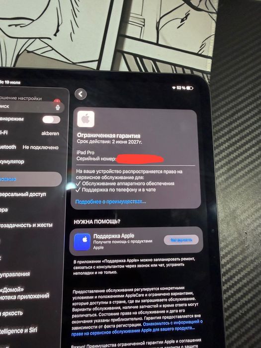 iPad Pro M4 8/256