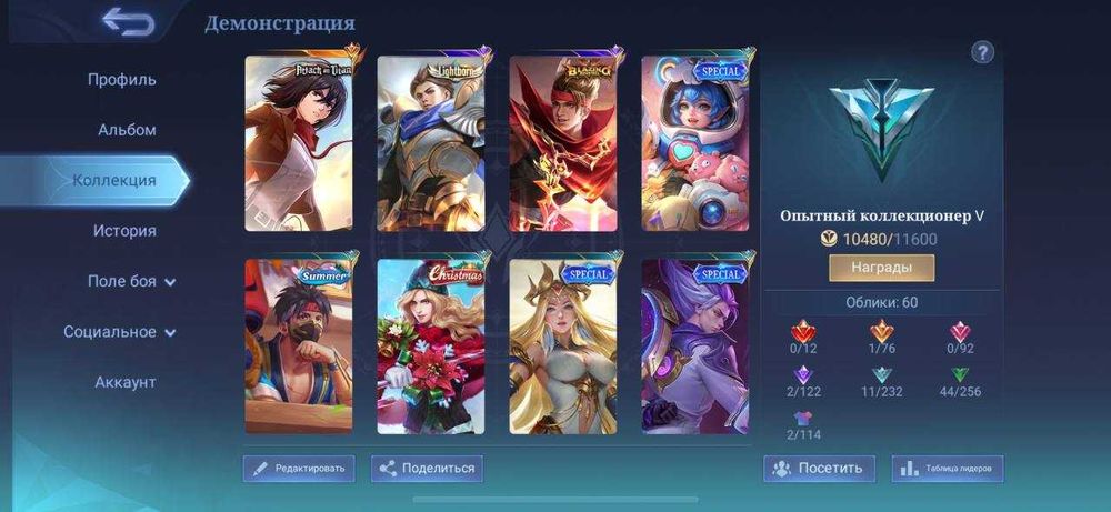 Аккаунт mobile legend