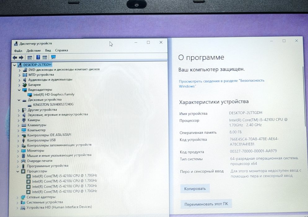 Ноутбук Core i5 ssd 240/ 8 озу