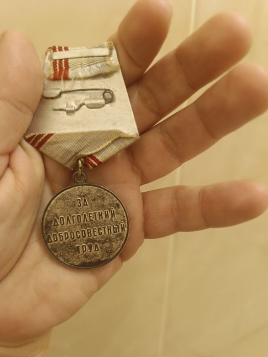 Продам медаль ссср