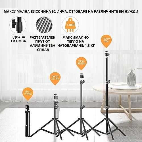 Комплект LED Ринг Ring лампа с трипод и вградено дистанционно, 10 инча