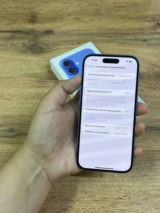 iPhone 16 Память: 128 ГБ