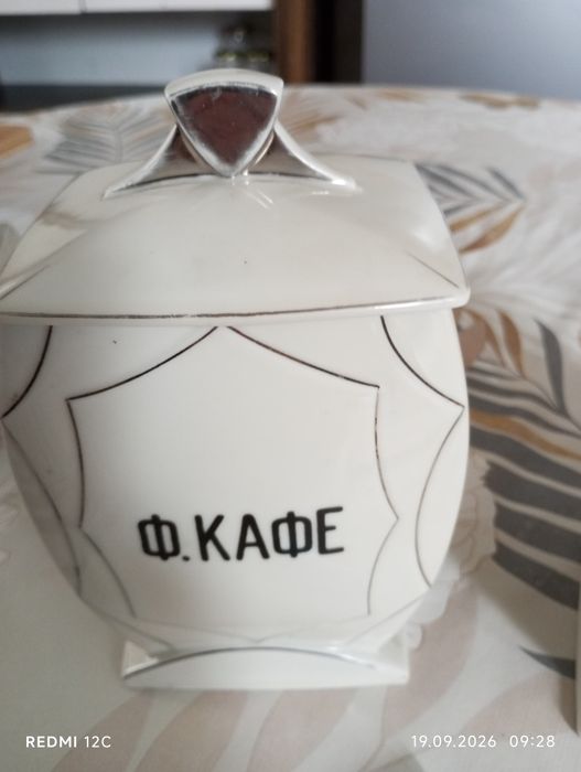 Стари порцеланови съдове за съхранение