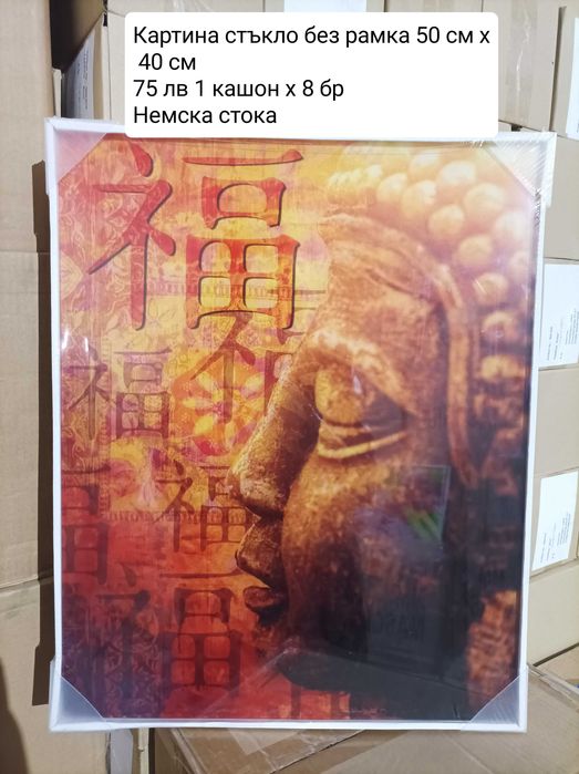 Картина стъкло размер 50 см х 40 см