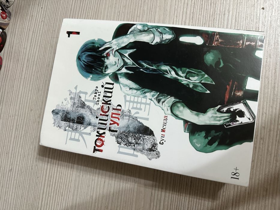 Манга Токийский Гуль