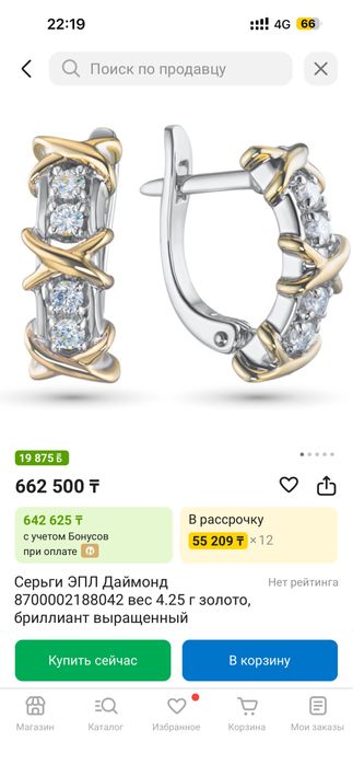 Серьги с бриллиантами Epl