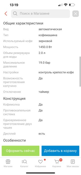 Кофемашина delonghi