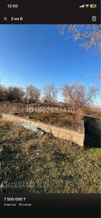 Срочно продам земля 10 соток