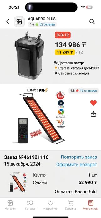 Аквариум Aquael 500л