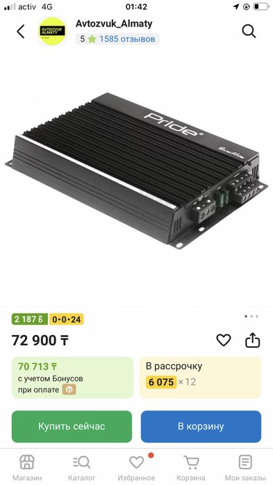 усек сатылад кватро