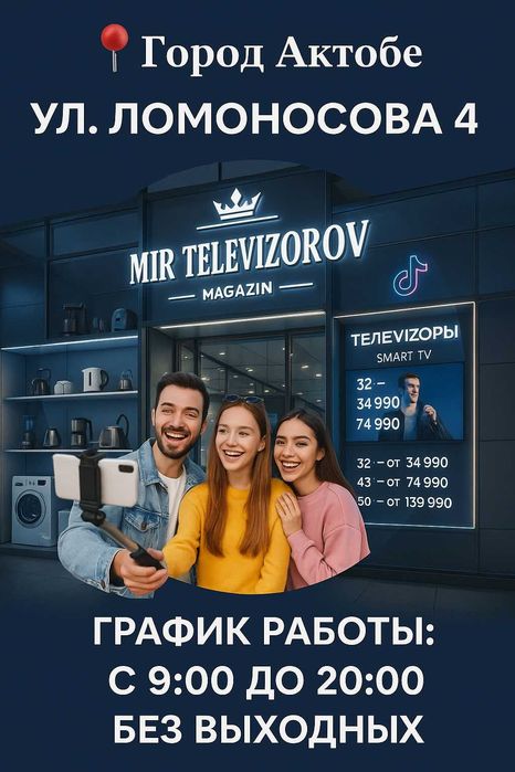 Новый смарт телевизор 83см wi-fi YouTube  модель  32м8700