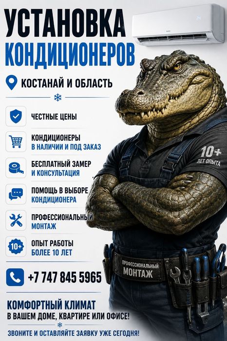 Качественный монтаж кондиционера